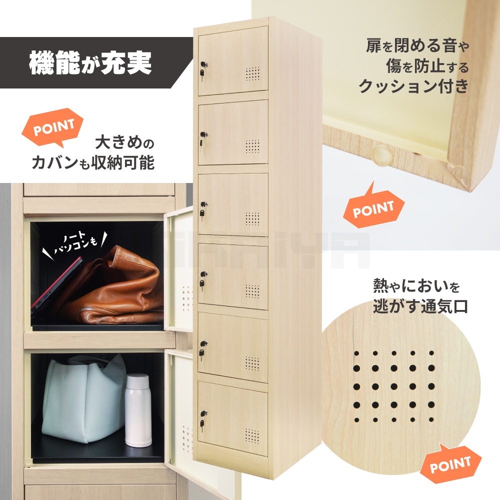 okamura 6人用ロッカー 全室鍵付き 充電コンセント付き オフィス家具