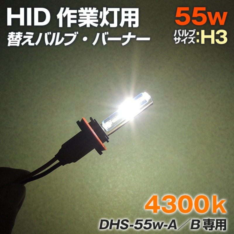 HIDライトトラップ サーチライトタイプ55W 紫外線放出加工済み