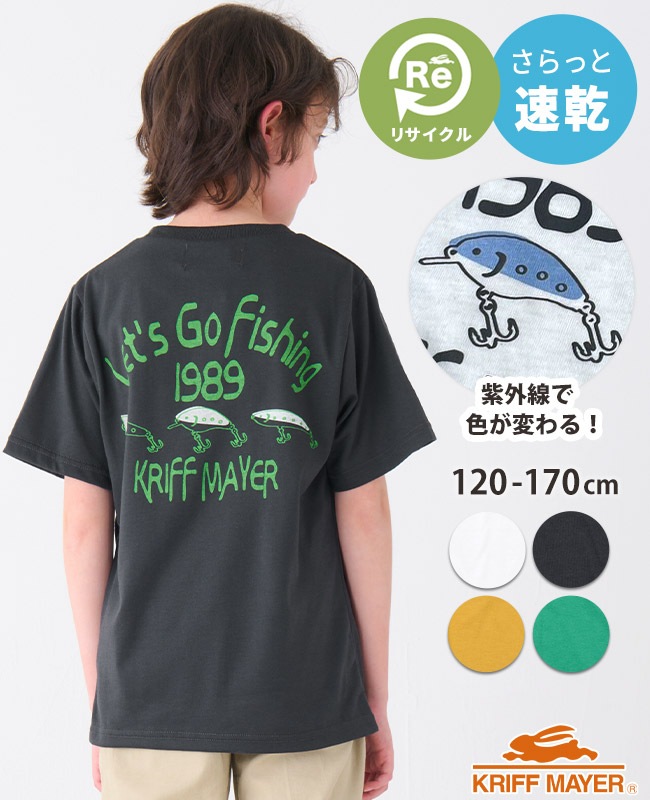 クリフメイヤー[公式] おひさまプリントTシャツ（ルアー） KIDS