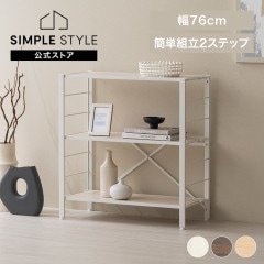組立簡単 連結スチールラック用 棚板 幅76cm KRSR-T｜SIMPLE STYLE
