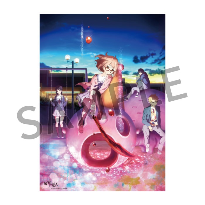 境界の彼方 HGポスターA【在庫品】