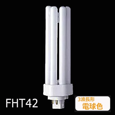 Panasonic FHT42EX-N F3 ツイン蛍光灯 10本入 パナソニック ツイン3