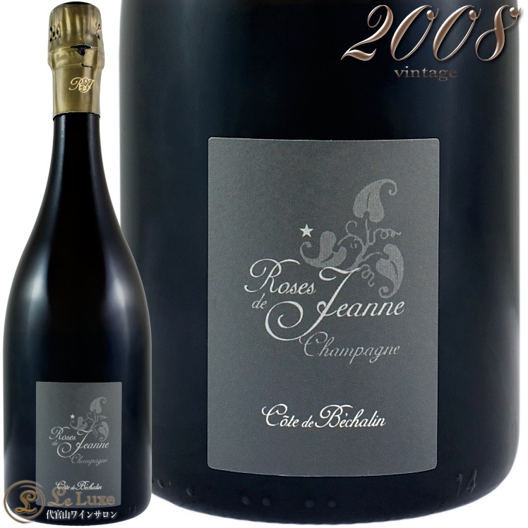 2008 コート ド ベシャラン ブラン ド ノワール ローズ ド ジャンヌ