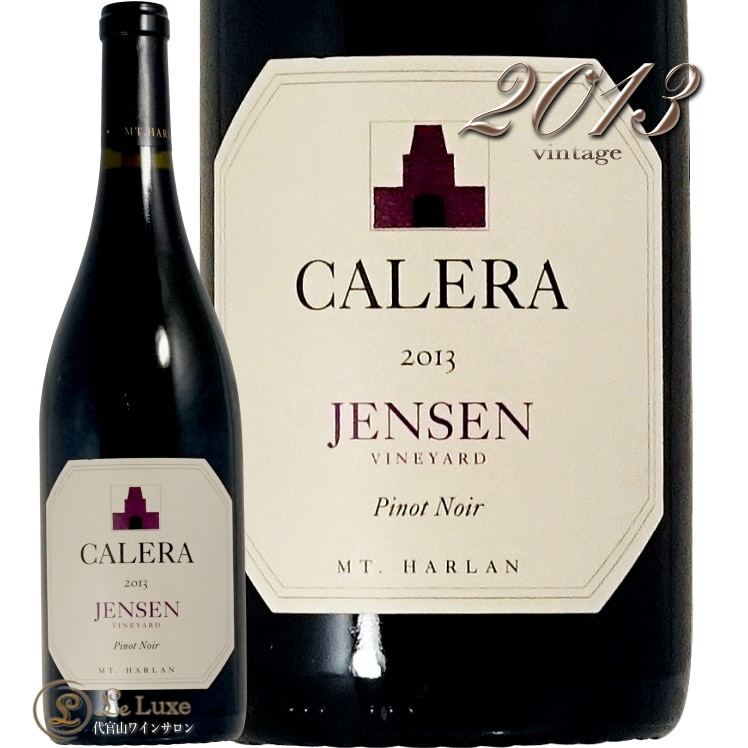 2013 ジェンセン ピノノワール カレラ 赤ワイン辛口 750ml Calera