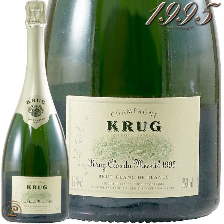 1995 クリュッグ クロ デュ メニル シャンパン 白 辛口 750ml 箱無し