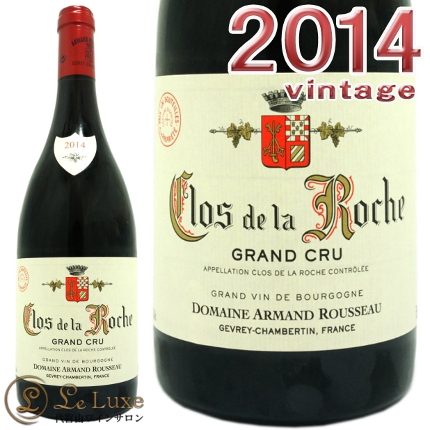 アルマンルソー　マジシャンベルタン　グランクリュ2014 2014 マジ シャンベルタン グラン クリュ アルマン ルソー 正規品