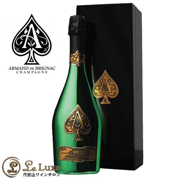 アルマン ド ブリニャック リミテッド エディション グリーン ボトル