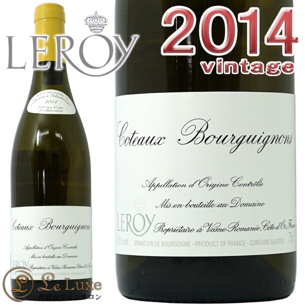 ルロワ【ドメーヌルロワ】コトーブルギニオン2012【セラー保管管理】 2020 コトーブルギニヨン ブラン | 商品詳細 | 高島屋オンラインストア