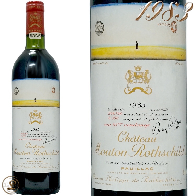 1983 シャトー ムートン ロートシルト 古酒 赤ワイン フルボディ 750ml