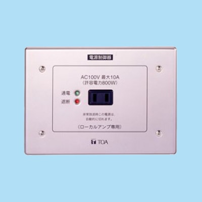 TOA E-98P 電源カットリレー2台セット（1台はビス無し） TOA E-98P