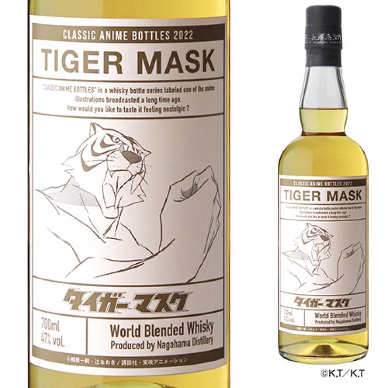 お一人様1本限り クラシックアニメボトル2022 タイガーマスク 長濱蒸溜