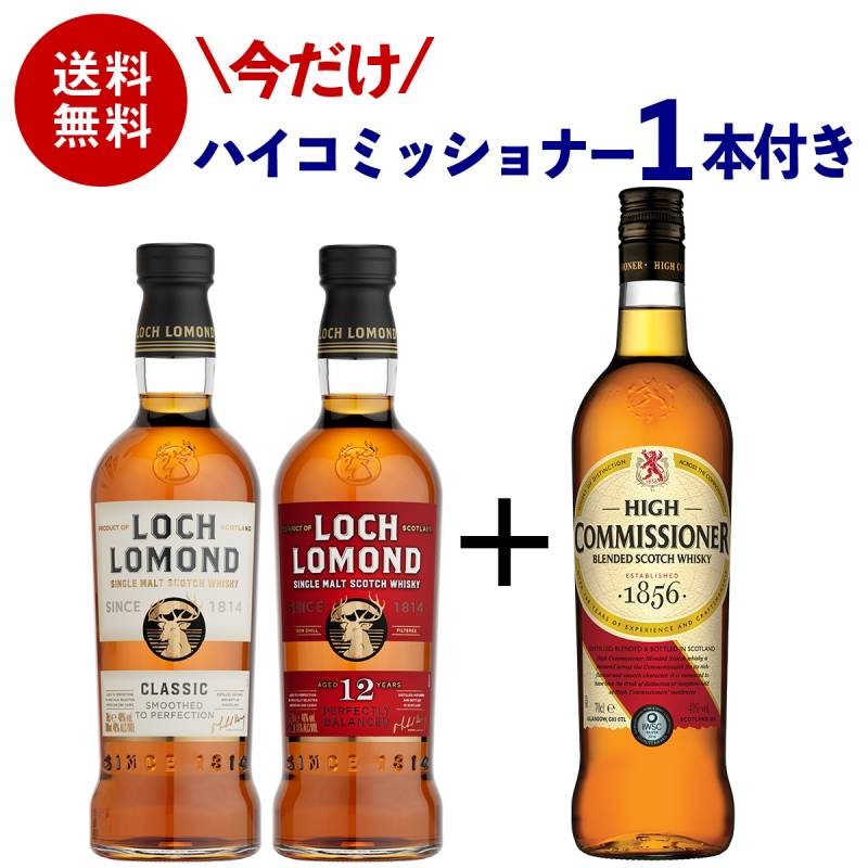 [1000ml ２本セット] 　グレンスコシア 46％　ロッホローモンド 40% 1000ml 2本セット] グレンスコシア 46％ ロッホローモンド 40%