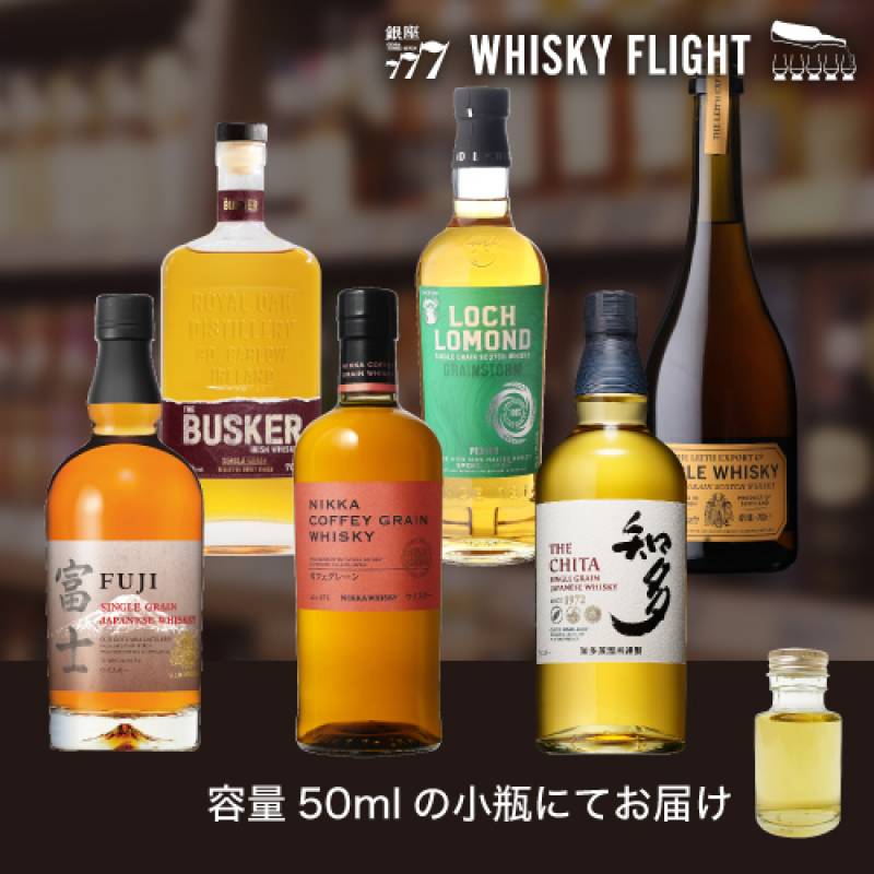 富士 シングルモルト、シングルグレーンウイスキー 2本セット 【公式通販】