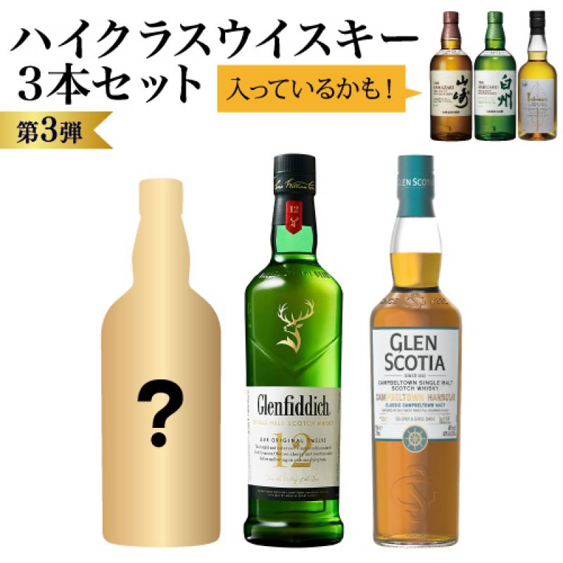 お得 定価割れ 白州12年・響・余市・イチローズモルトリミテッド