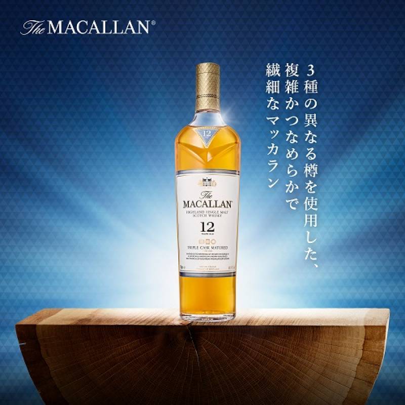 数量限定】ザ マッカラン トリプルカスク 12年 700ml 40度 シングル
