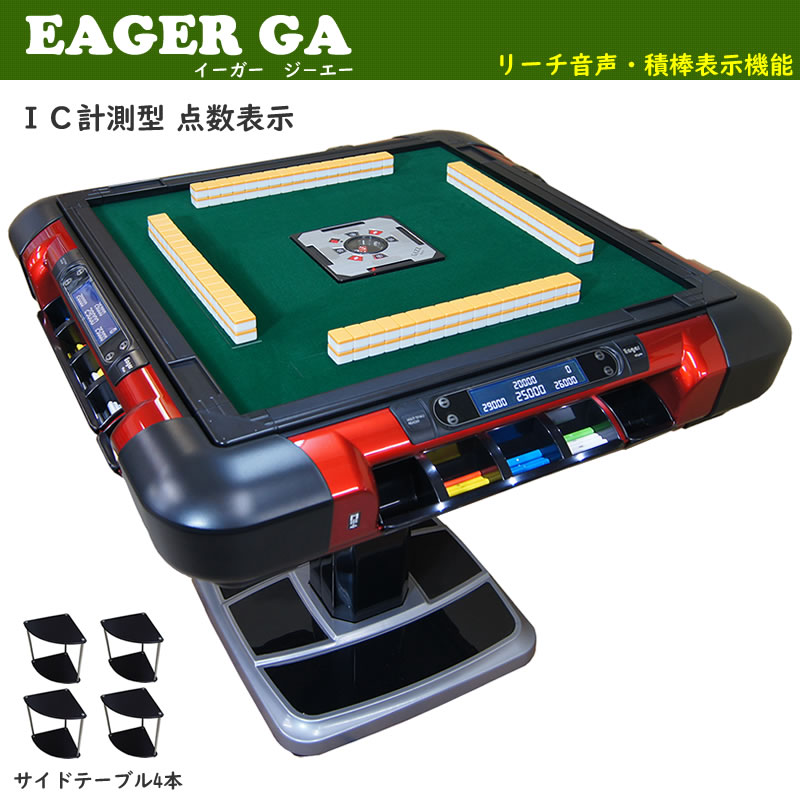 gasu 全自動麻雀卓 ジャンク品 イェーガー枠 gasu 全自動麻雀卓
