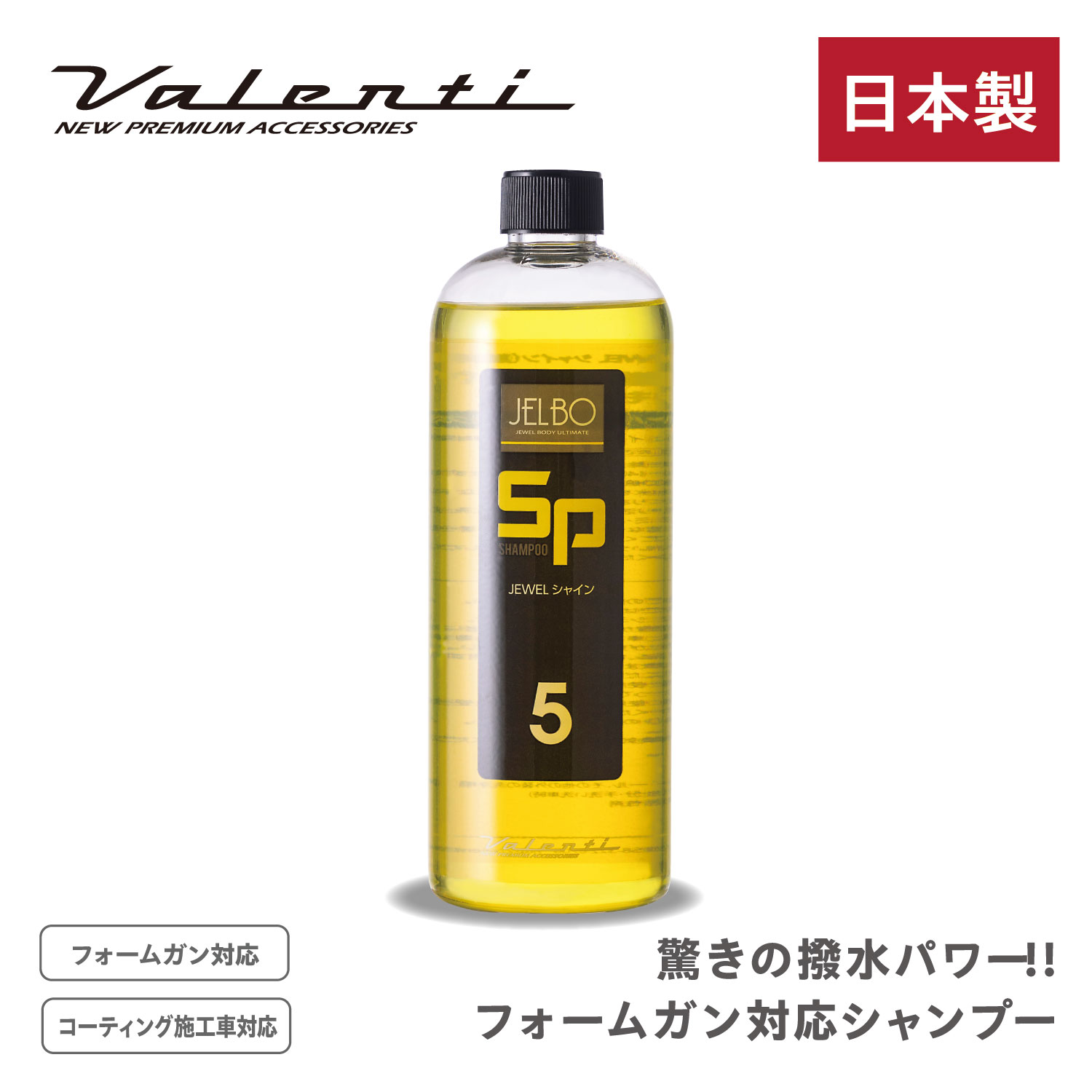 JELBO JEWEL クレシェンドシャイン 自動車用ボディシャンプー カー