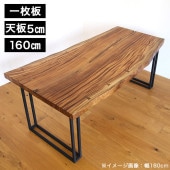 たのメル便発送】天然木 一枚板テーブル ダイニングテーブル メルカリ