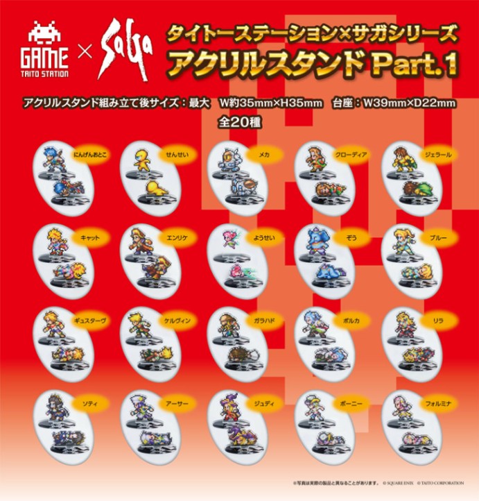 タイトー×サガシリーズ アクリルスタンド Part.1 全20種コンプセット
