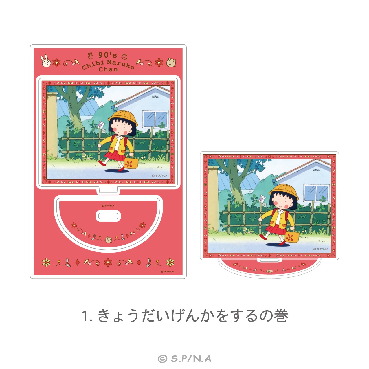 ちびまる子ちゃん ミニアクリルスタンド 90's ChibimMarukoChan