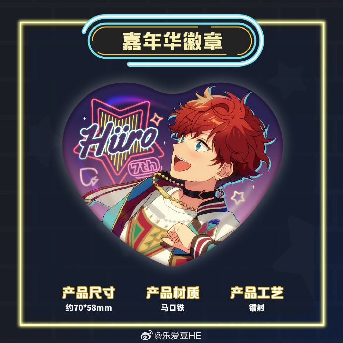 あんスタ 天城一彩 ホワイトデー 缶バッジ ハート缶 ホワイトデー