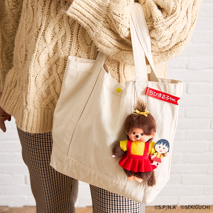 予約】 モンチッチ×ちびまる子ちゃん キーチェーン|【ぬいぐるみの