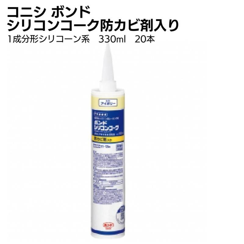 ボンド シリコンコーク ホワイト 330ml 30本 Amazon.co.jp: コニシ