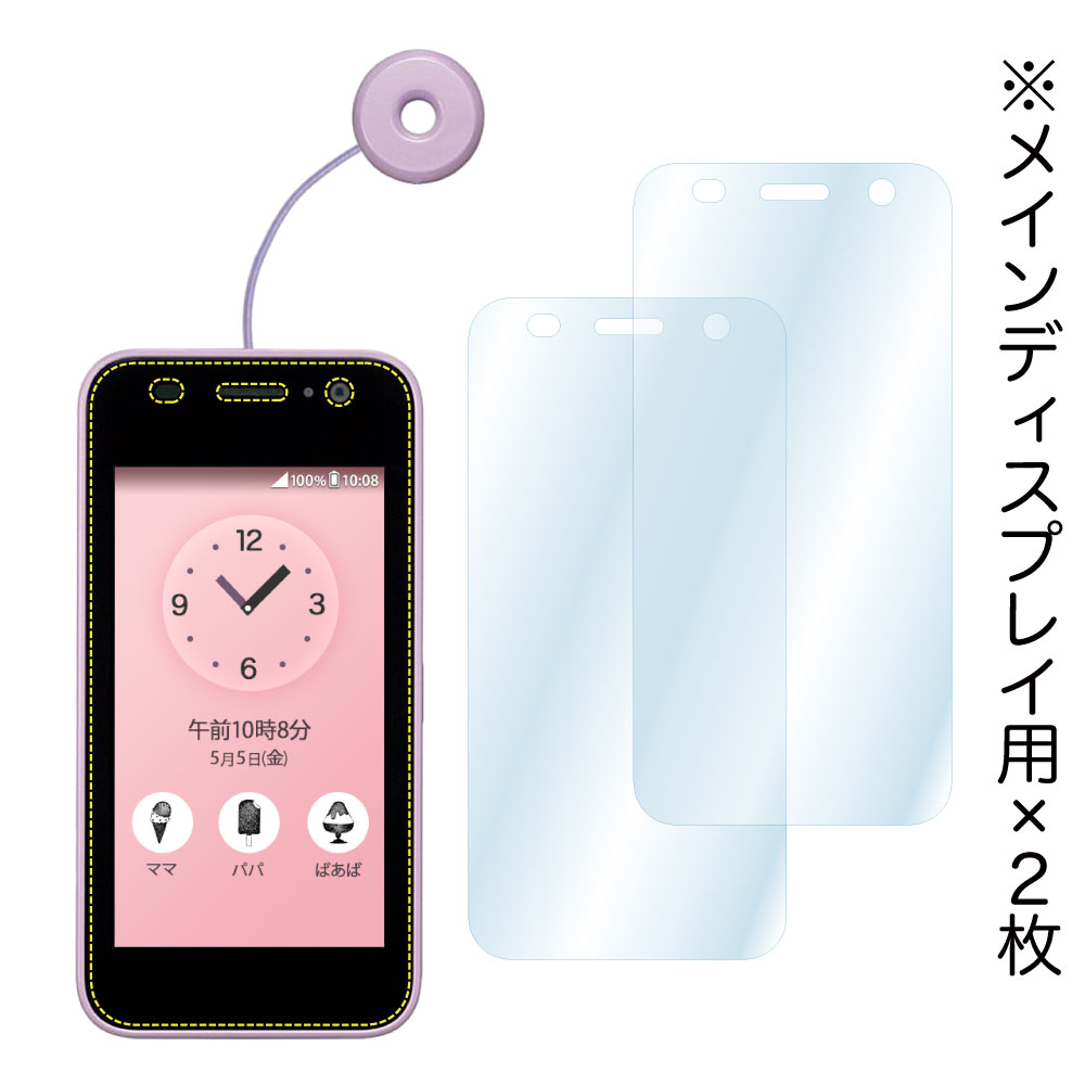 docomo キッズケータイ KY-41C 使用期間5ヶ月 画面フィルムつき キッズ