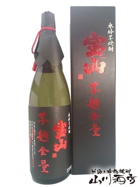 宝山綾紫芋麹全量28度 1.8L / 鹿児島県 西酒造 【 1124 】 【 芋焼酎