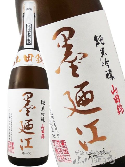 東北 日本酒 720ml 4本セット 會津宮泉 豊盃 田酒 墨廼江 東北