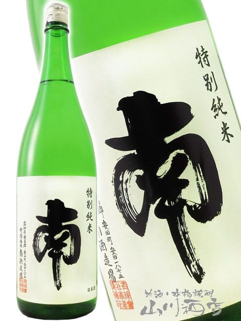 南 特別純米 1.8L / 高知県 南酒造 【 59 】 【 日本酒 】 | 日本酒,南