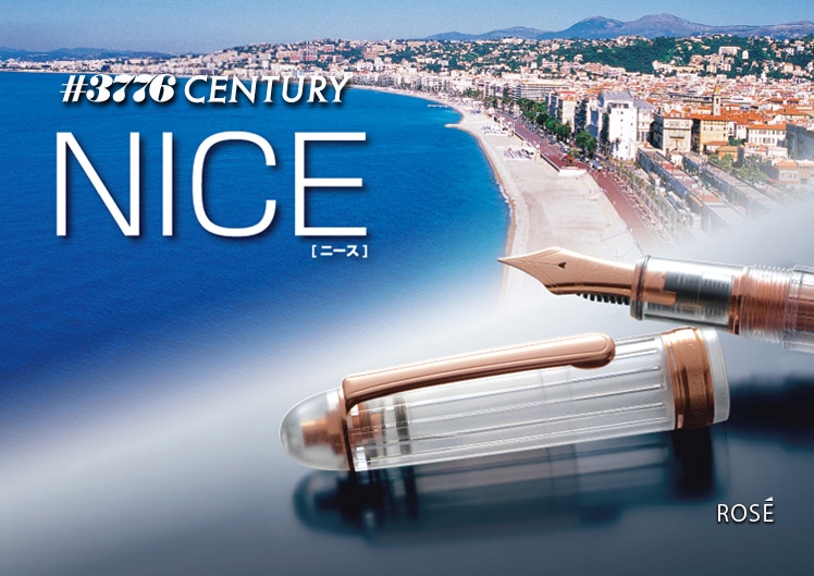 プラチナ #3776 センチュリー NICE「ニース」 ロゼ 万年筆 PNB-20000R