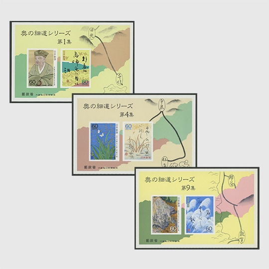 奥の細道小型シート | 特殊切手,シリーズもの | 趣味の切手専門店