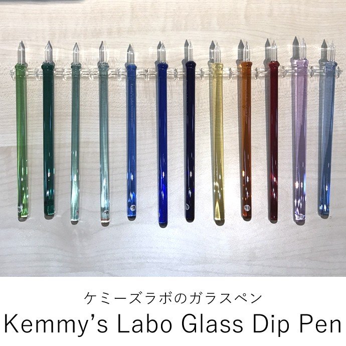ケミーズラボ ガラスペン 日本製 F（細字） 細軸 定番カラー Kemmy's