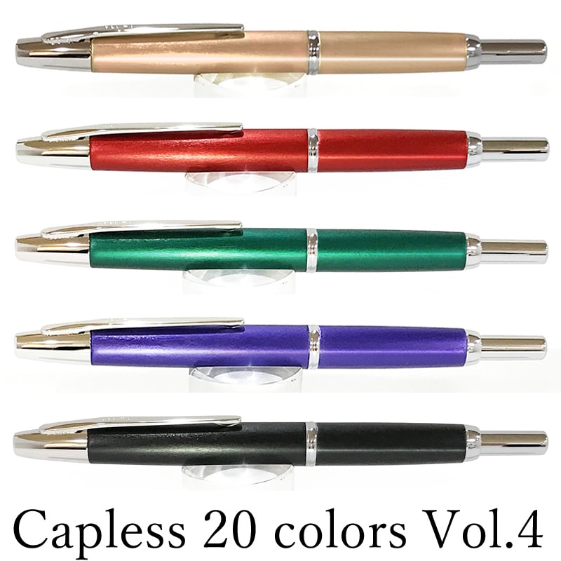 パイロット ノック式万年筆 限定色 キャップレスデシモ 20カラーズ 第4