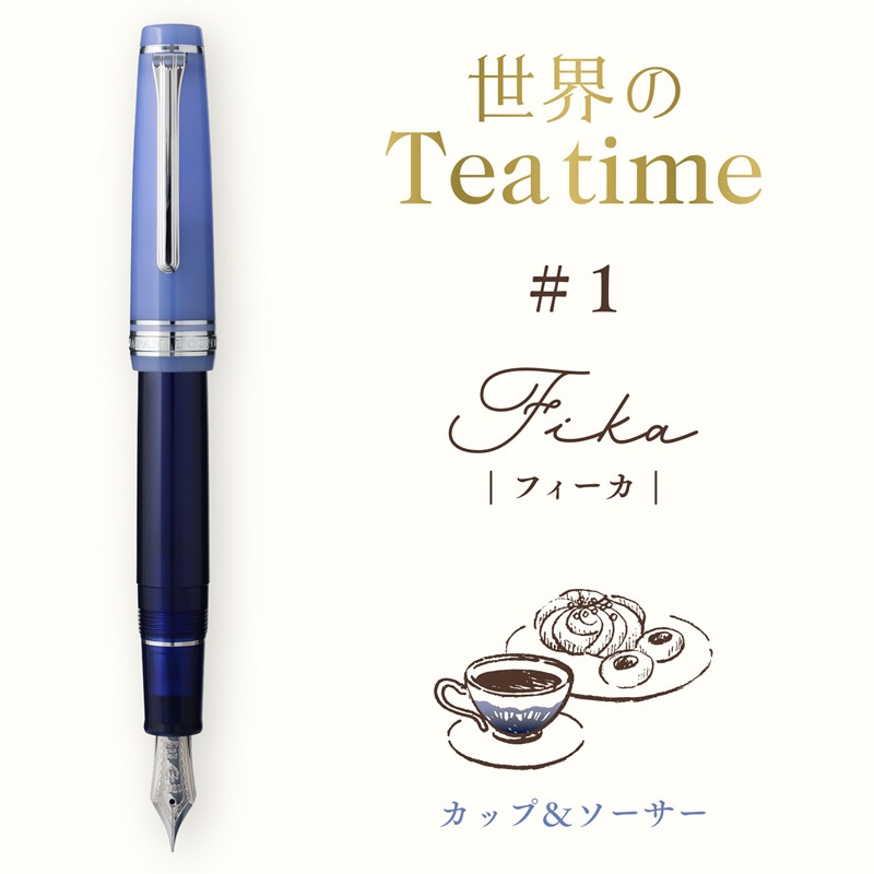 セーラー万年筆 世界のティータイム 万年筆 フィーカ カップ＆ソーサー