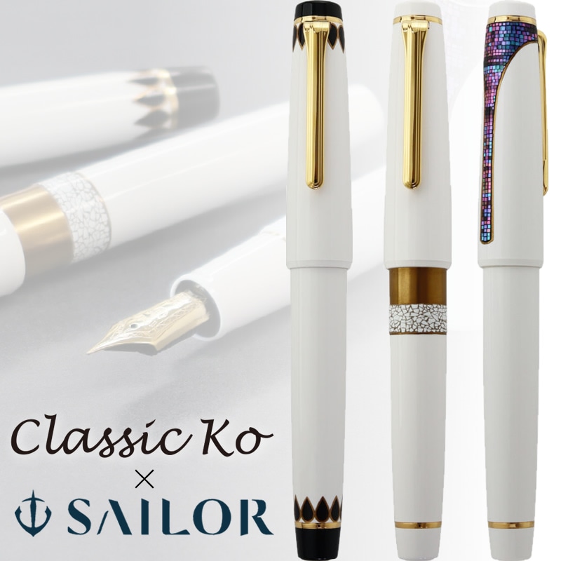 セーラー万年筆 Classic Ko 限定 蒔絵文房万年筆 ドッツ/ミスト/デコ