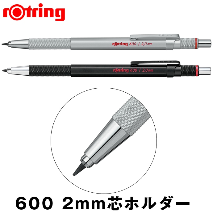 ロットリング 芯ホルダー アートペンシル 廃番 廃盤 希少 ロットリング