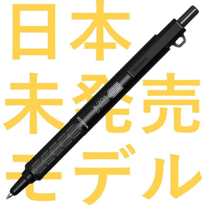 日本未発売モデル ゼブラ ボールペン X-701 | あいうえお順キーワード