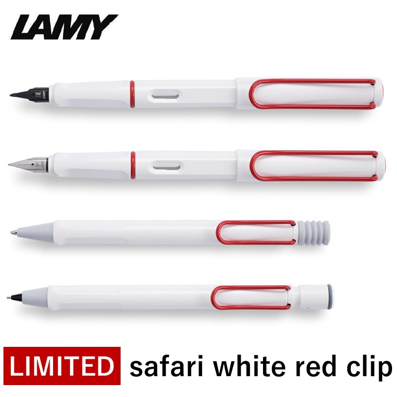 数量限定】LAMY/ラミー サファリ 限定 ホワイト レッドクリップ 万年筆