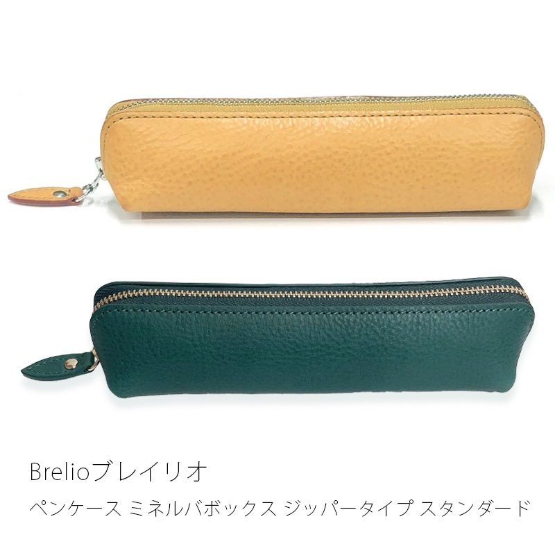 ブレイリオ ペンケース ミネルバボックス ジッパータイプ スタンダード