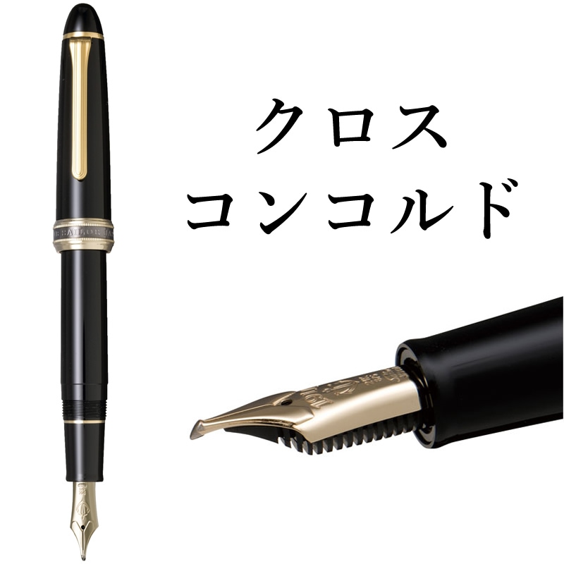 CROSSクロス☆未使用品☆コンバーターインクなし万年筆No.☆23