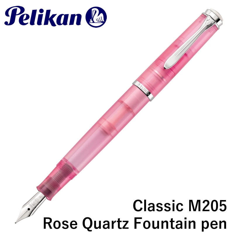 特別生産品】ペリカン 万年筆 クラシックM205 ローズクォーツ スチール
