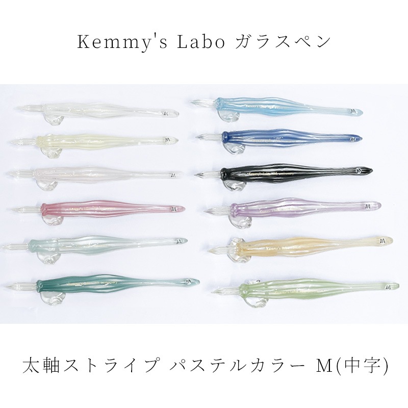 ケミーズラボ ガラスペン 太軸ストライプ パステルカラー M（中字