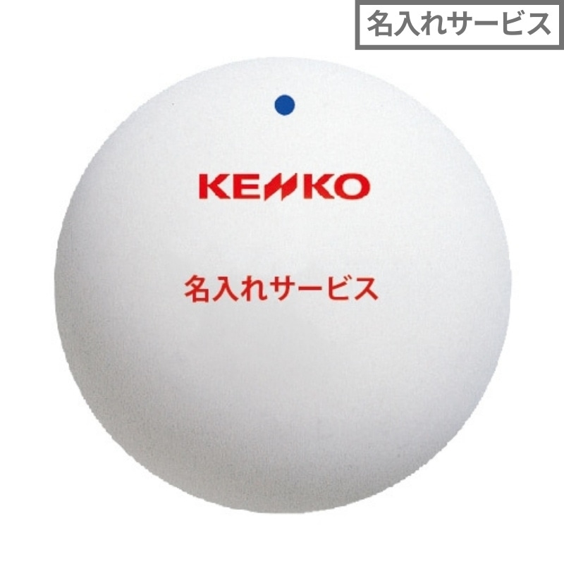 ソフトテニスボール公認球（アカエム白色）新品未使用3ダース 【公式