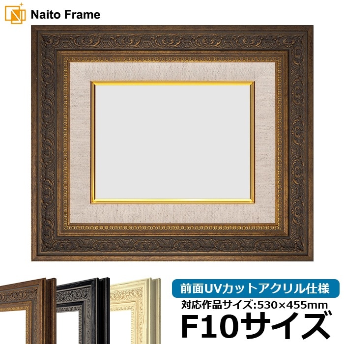 額縁】良品 F10☆木製油彩額・前面ガラス付き・黒・グレー布・金