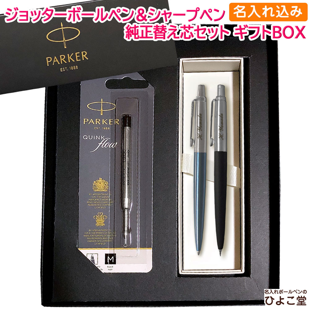 廃盤シャープペンシル、ボールペンまとめ売り パイロットの什器付き