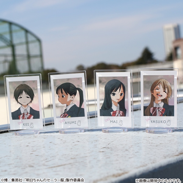 明日ちゃんのセーラー服 私立蠟梅学園1年3組アクリルスタンド