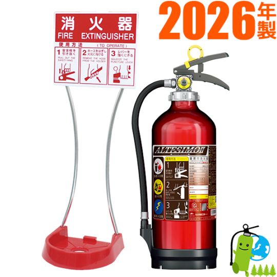 モリタ宮田 業務用アルミ製ABC粉末消火器10型 UVM10AL+設置台 セット品