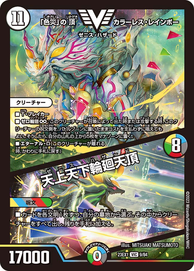 ④引退 多色 レインボー141枚セット Amazon.co.jp: デュエル